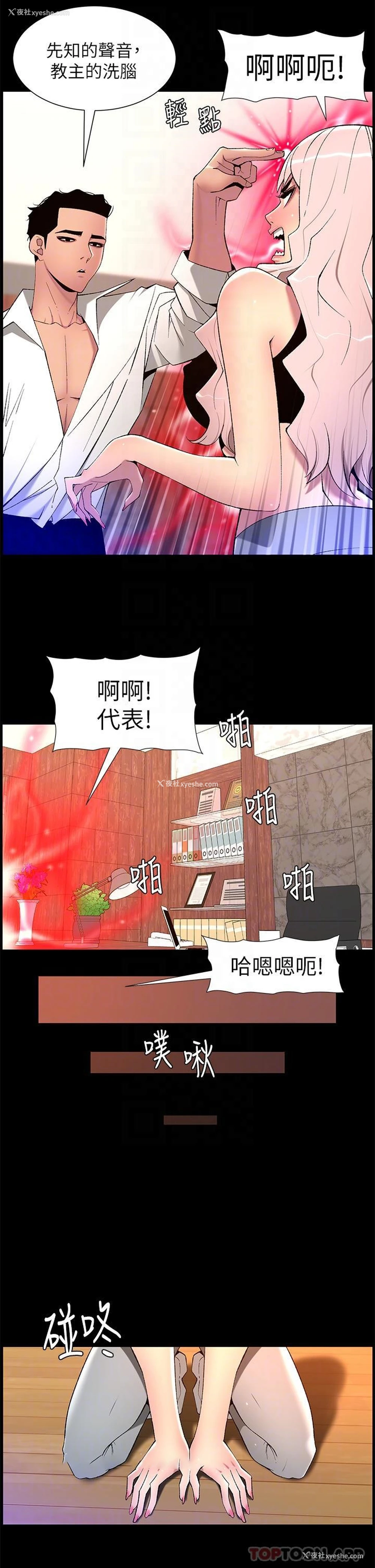 6P - 帝王App