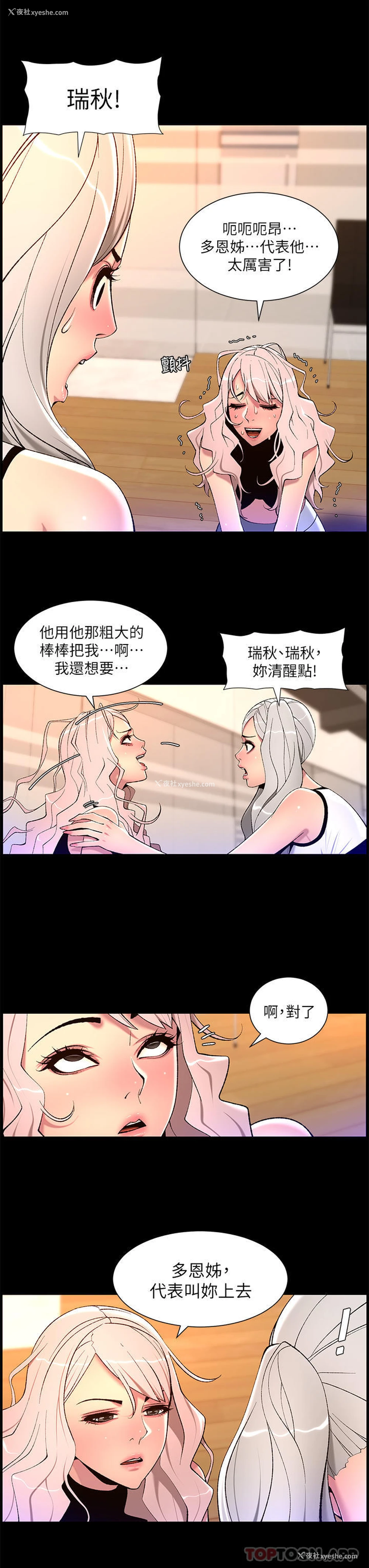 7P - 帝王App