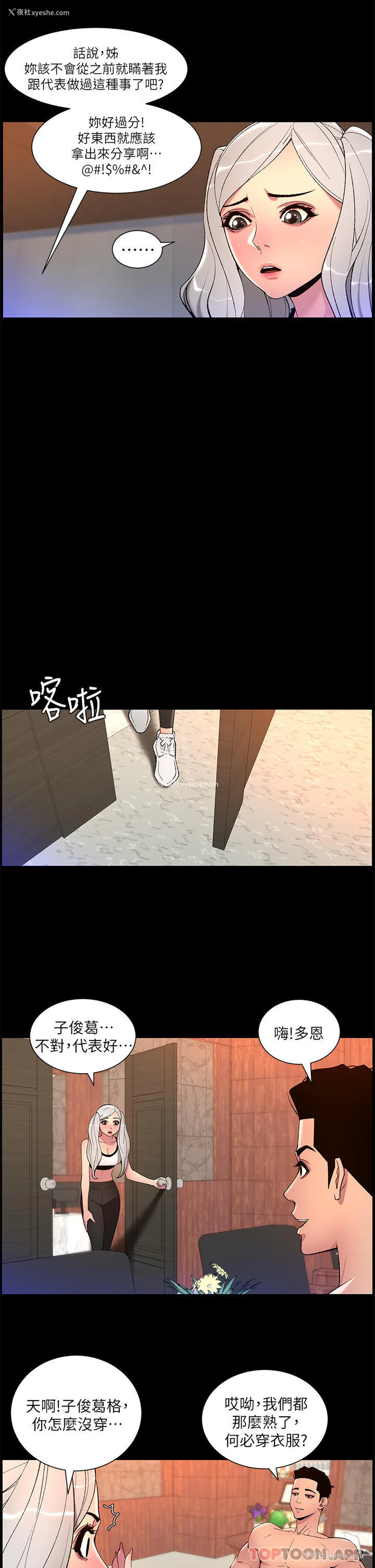8P - 帝王App