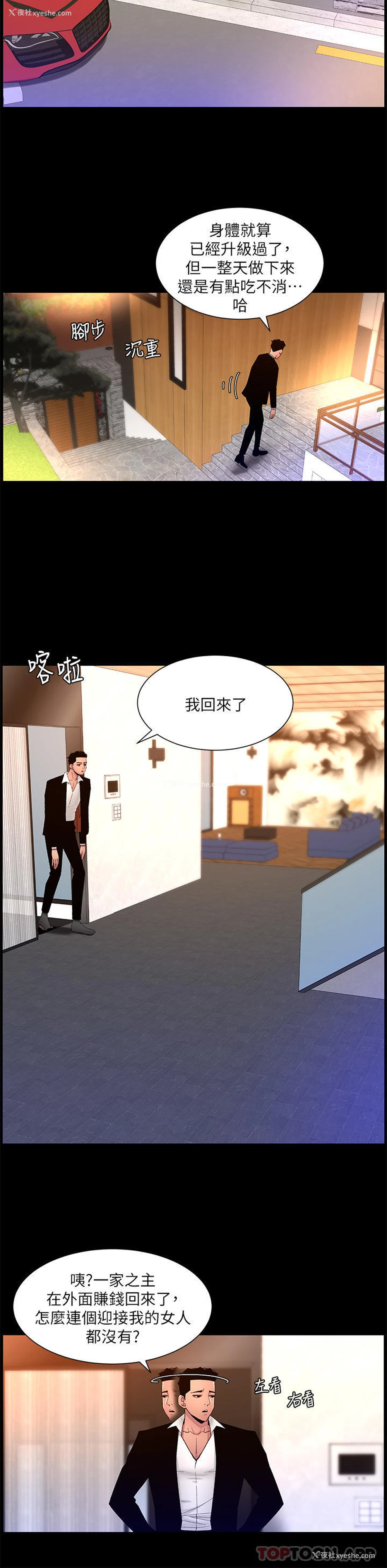 10P - 帝王App