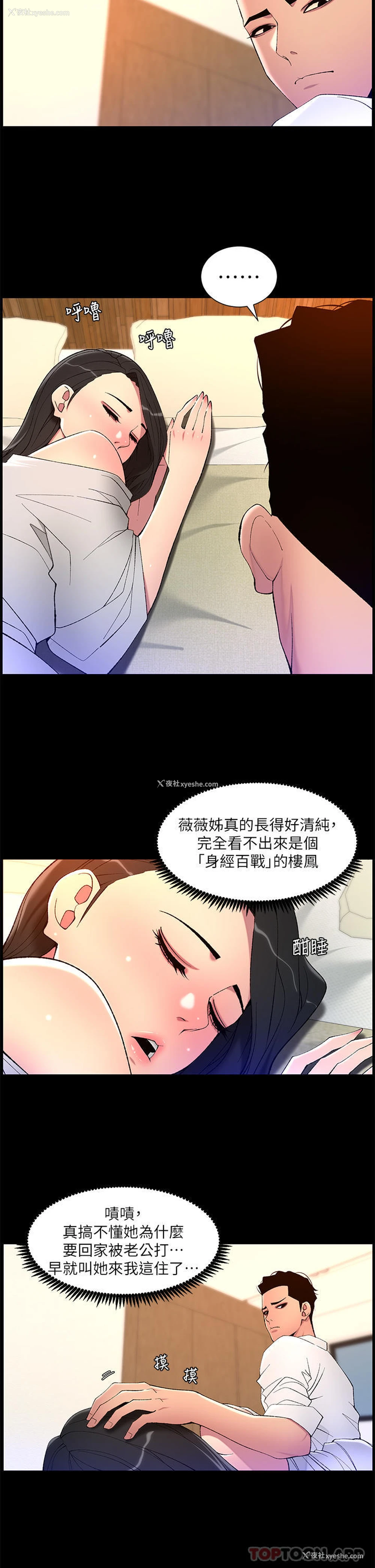 12P - 帝王App