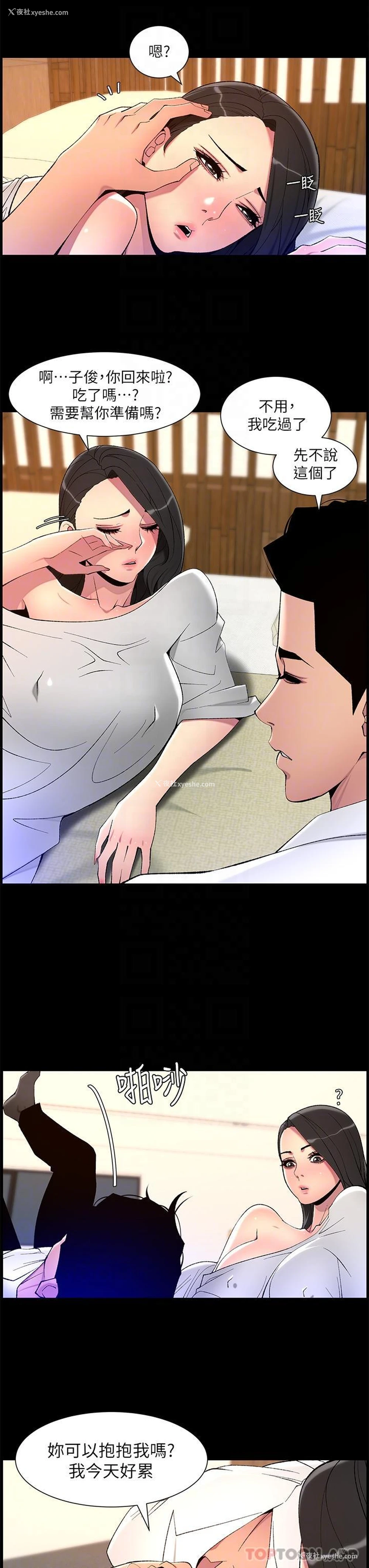 13P - 帝王App