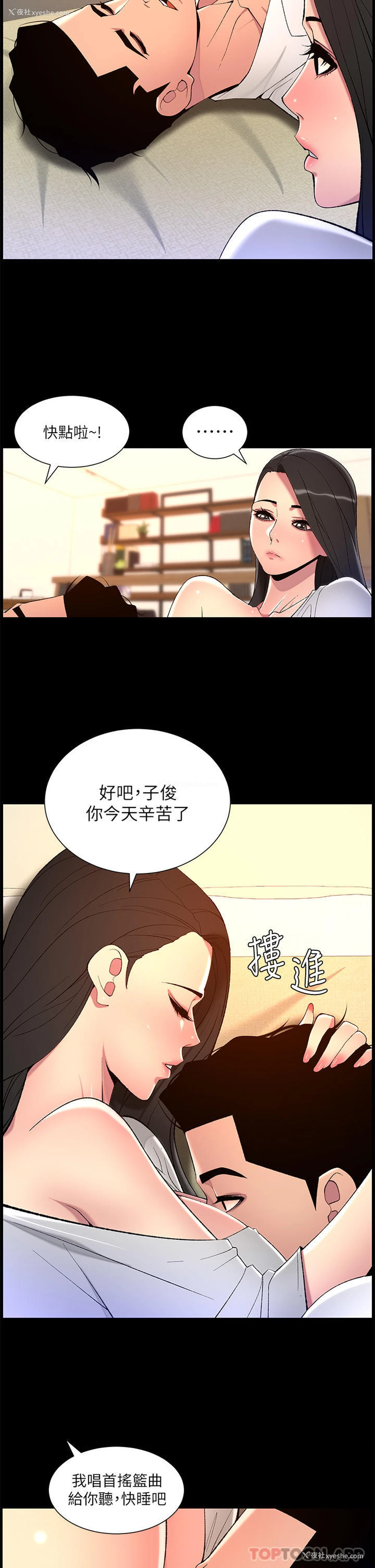 14P - 帝王App