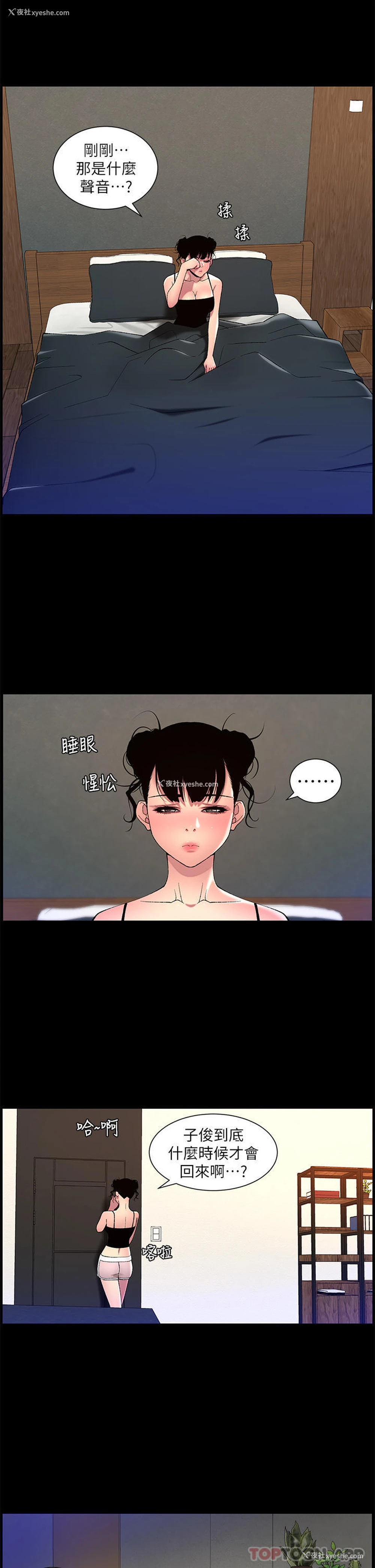 19P - 帝王App