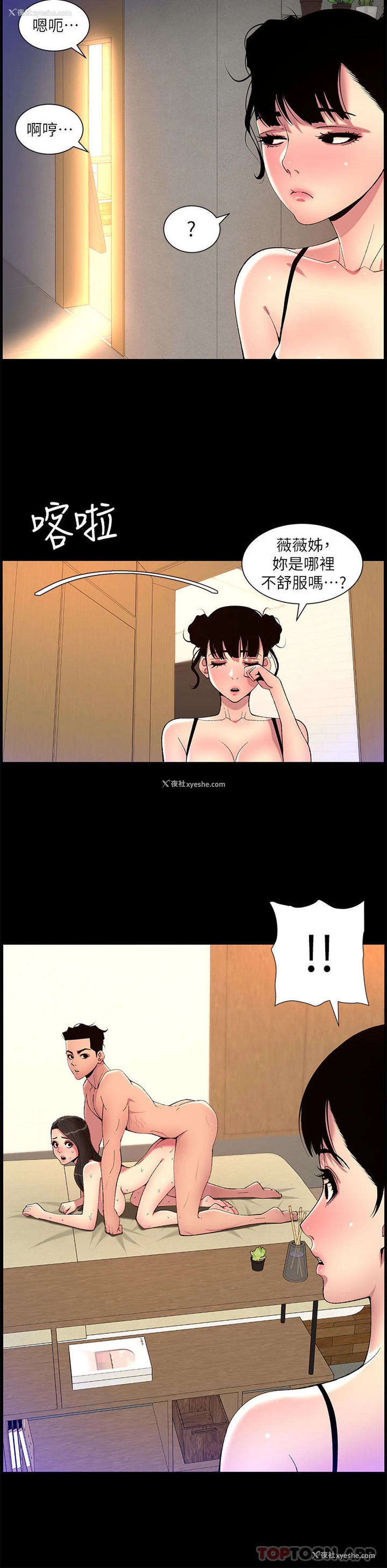 20P - 帝王App