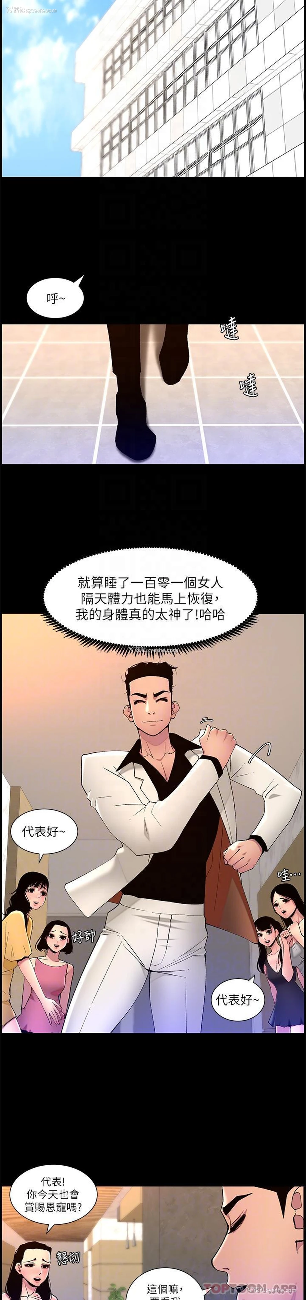23P - 帝王App