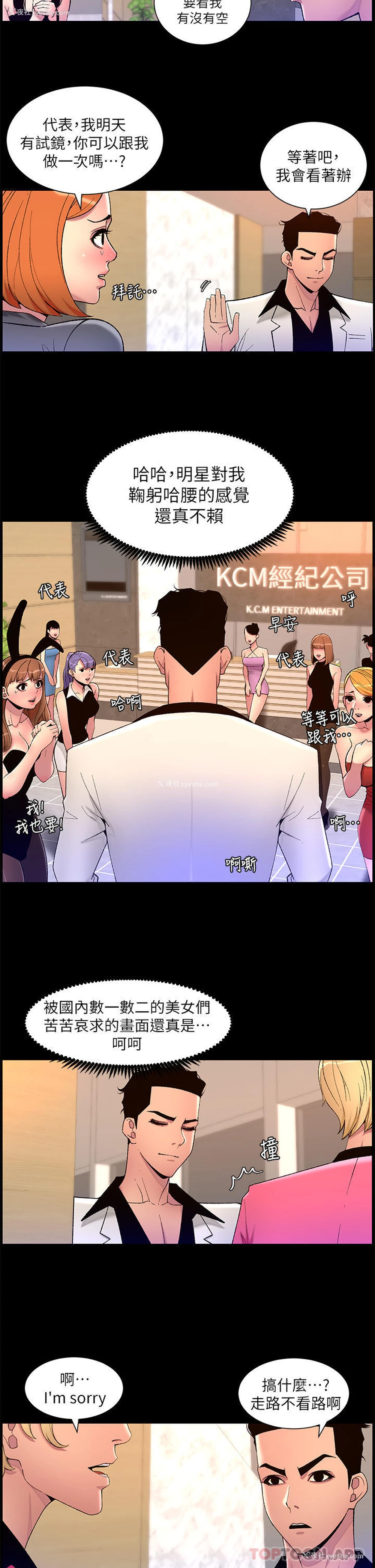 24P - 帝王App