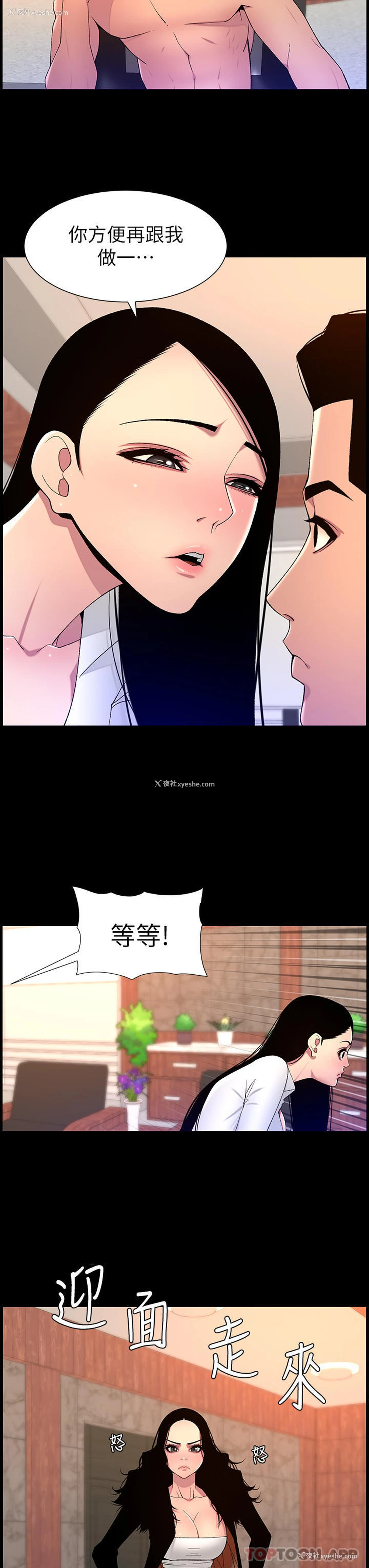 3P - 帝王App