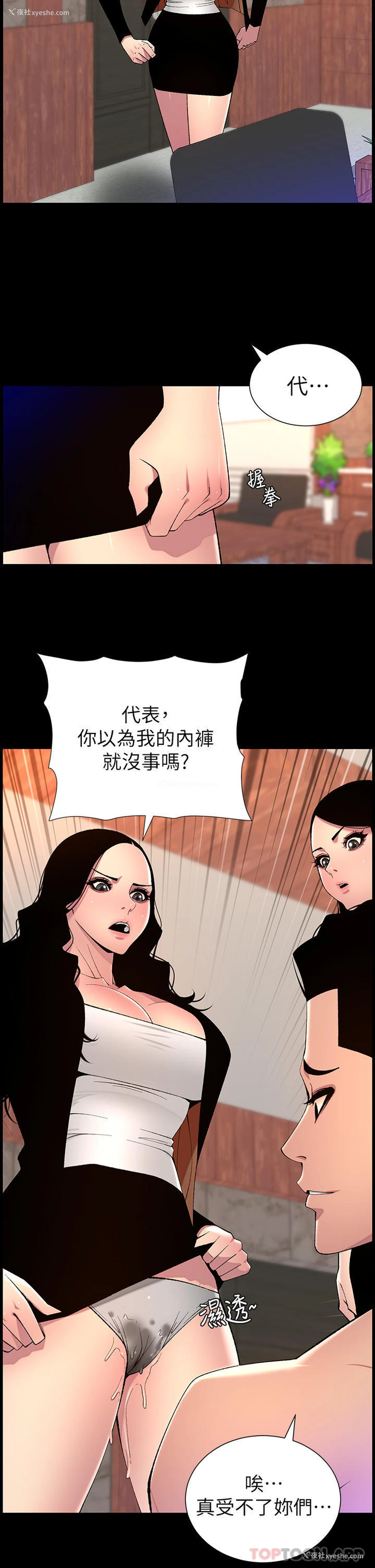 4P - 帝王App