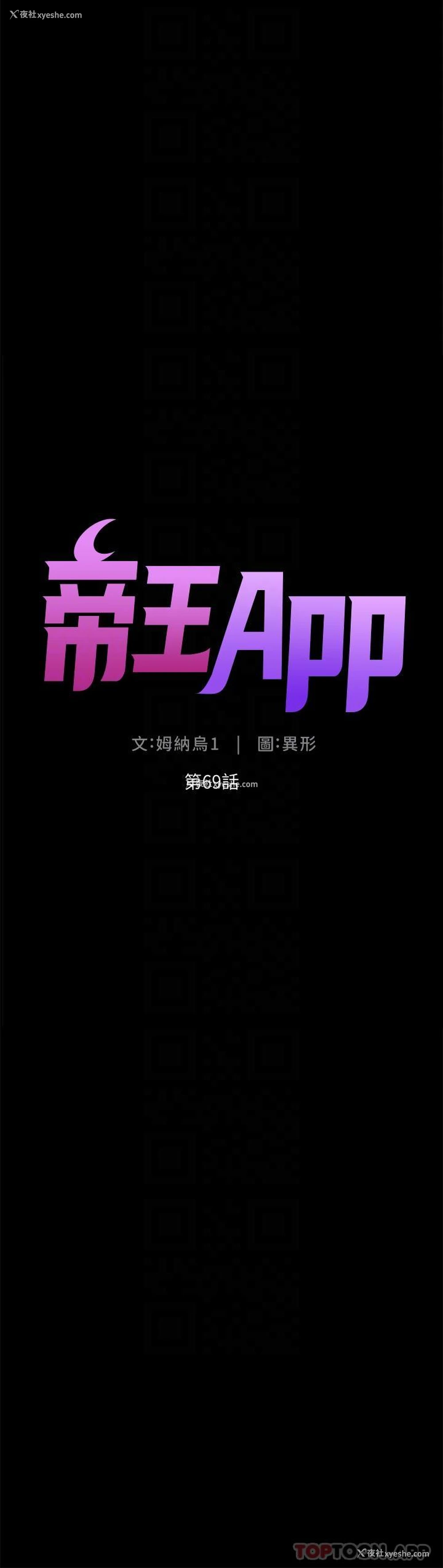 5P - 帝王App