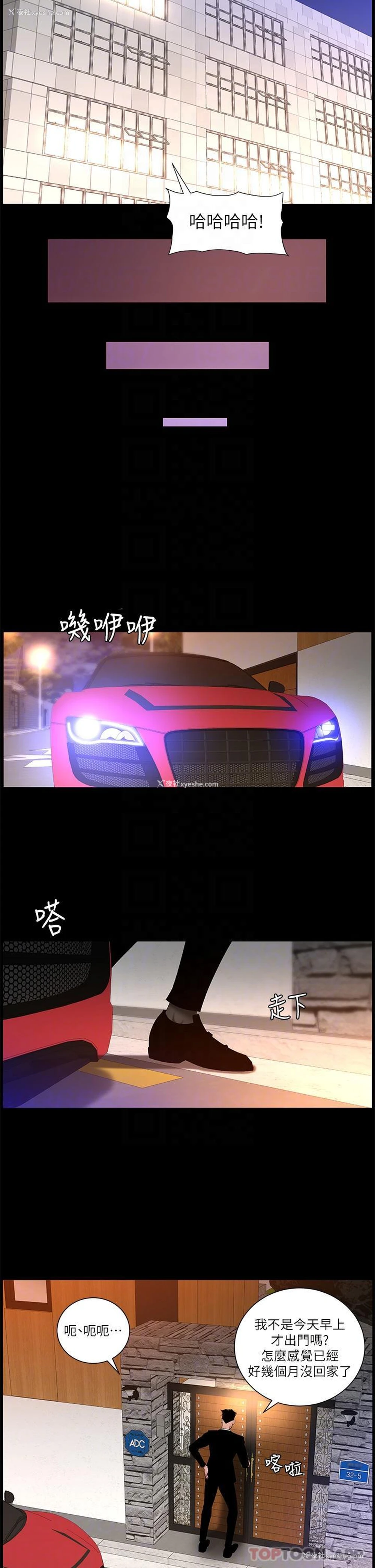 9P - 帝王App