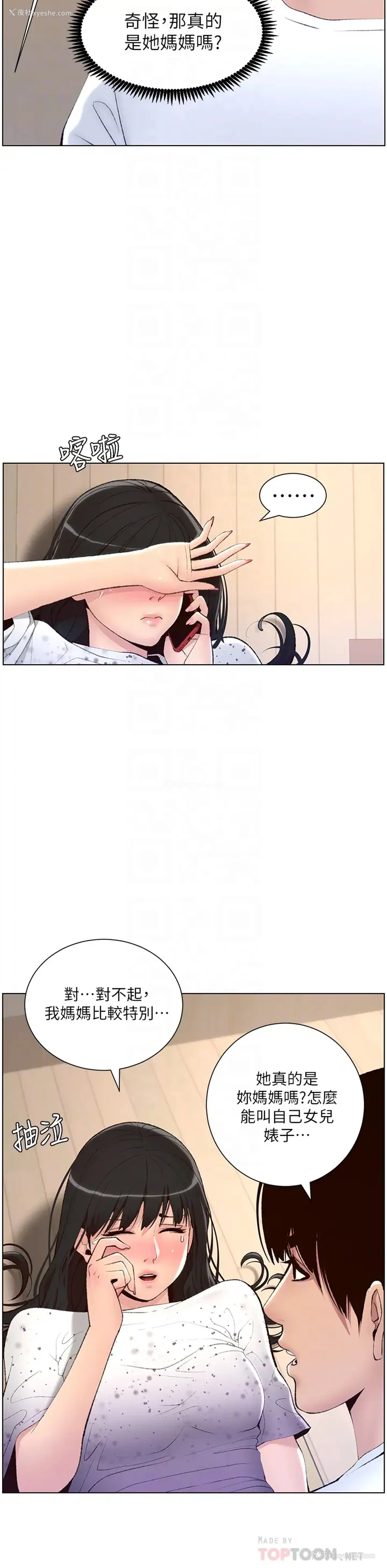 10P - 帝王App