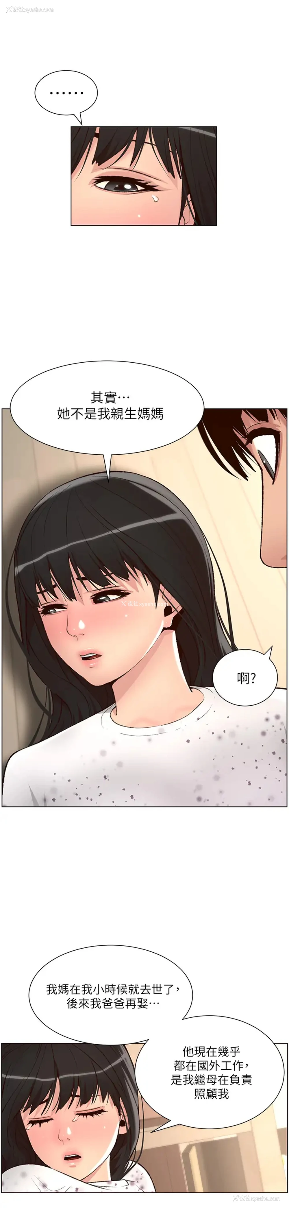 11P - 帝王App