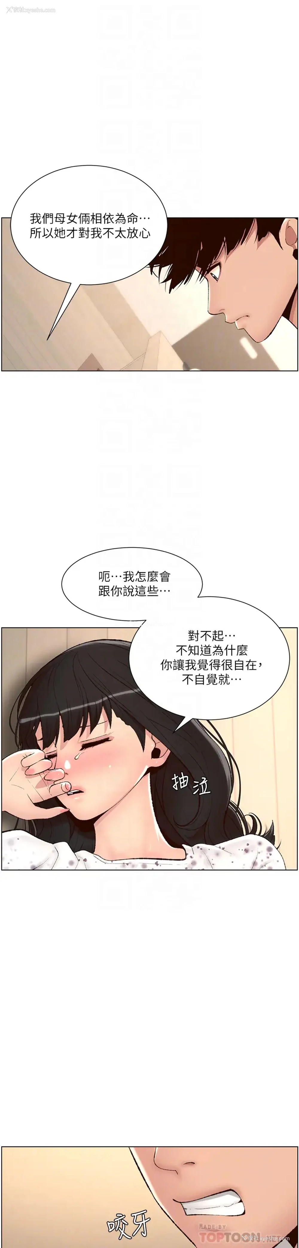 12P - 帝王App