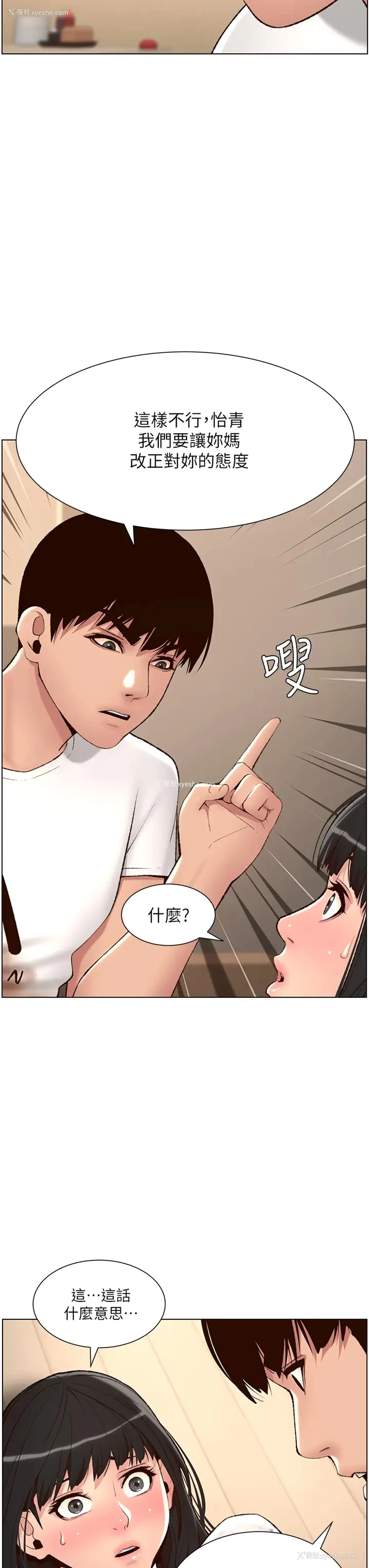 13P - 帝王App