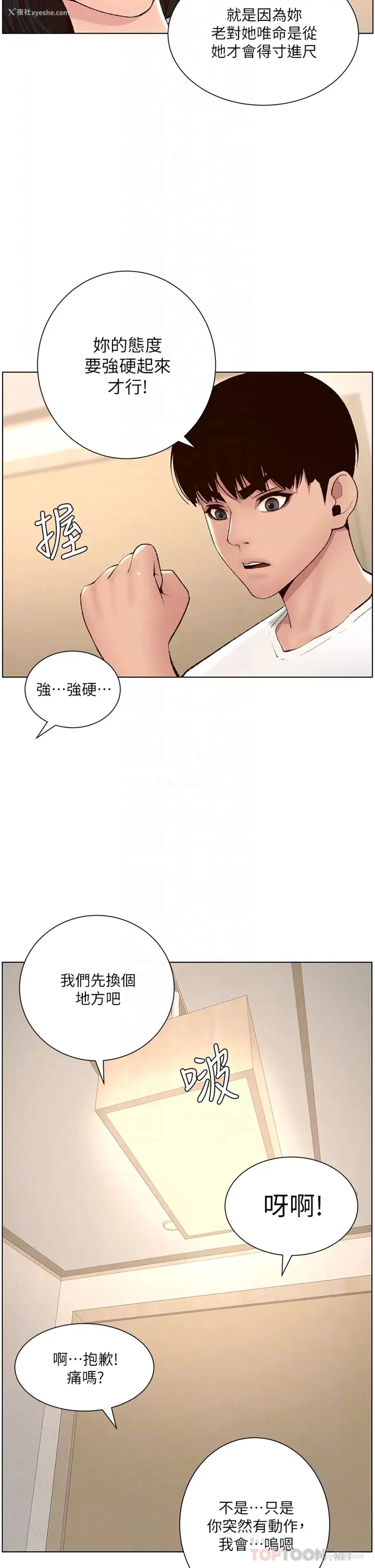 14P - 帝王App