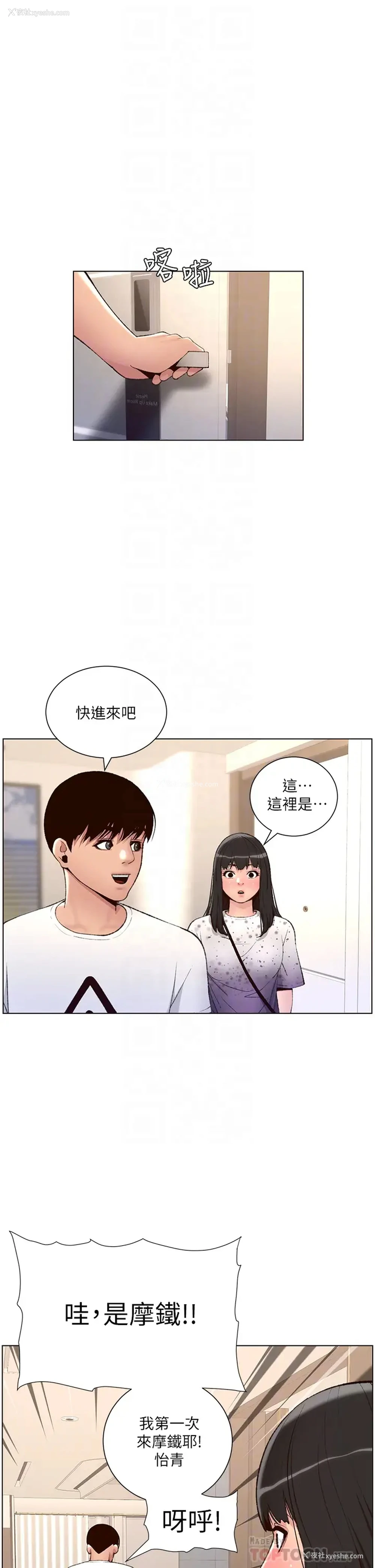16P - 帝王App