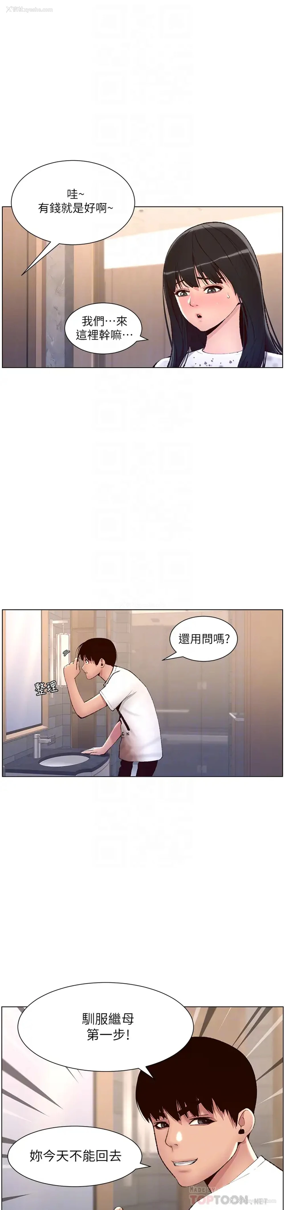 18P - 帝王App