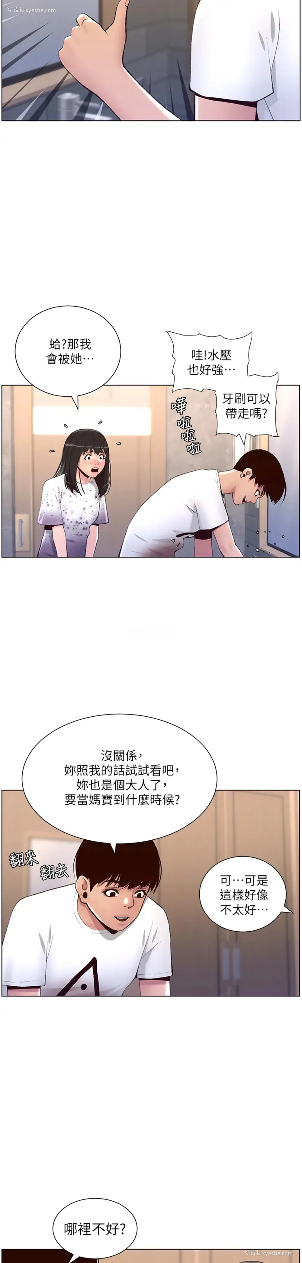 19P - 帝王App