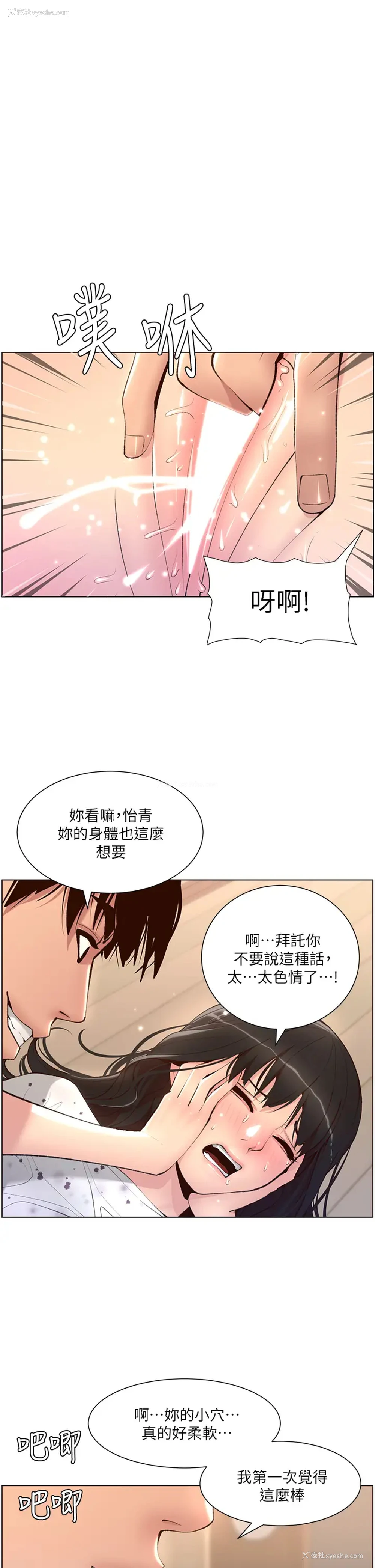 1P - 帝王App