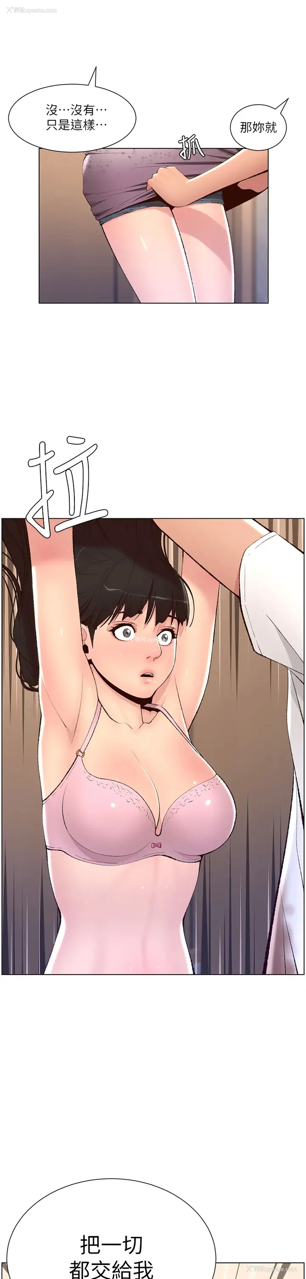 21P - 帝王App