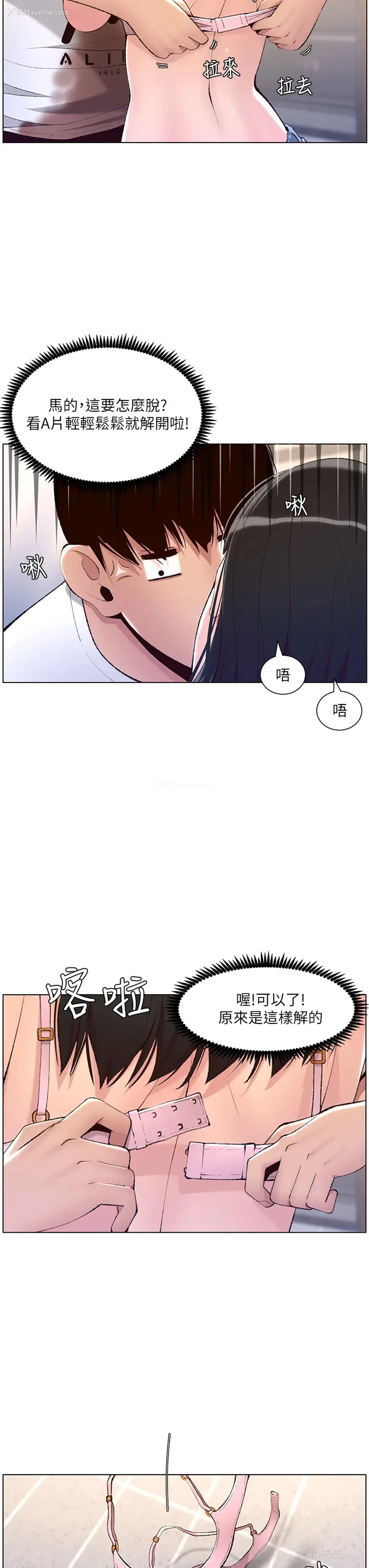 23P - 帝王App