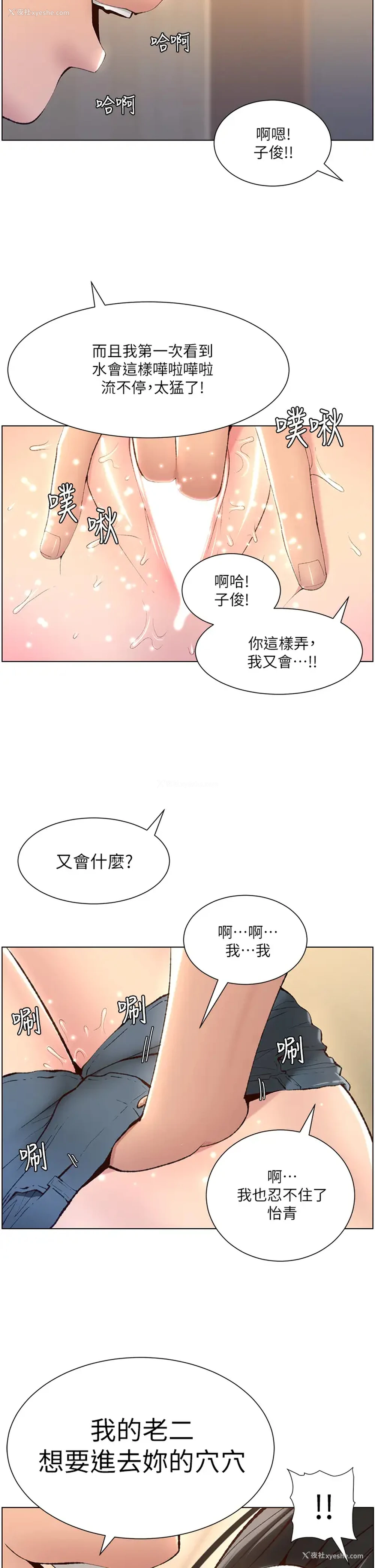 2P - 帝王App