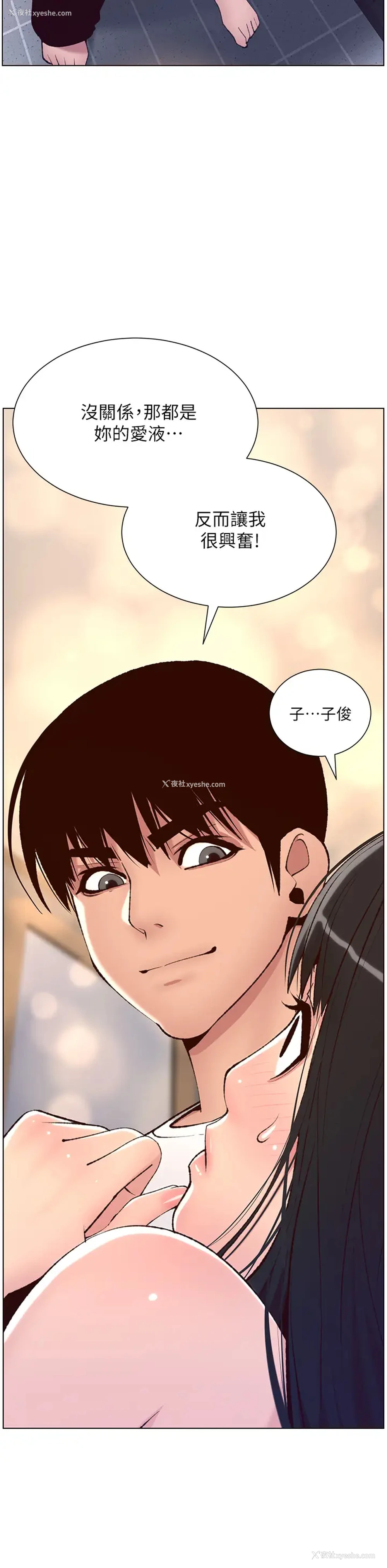 30P - 帝王App