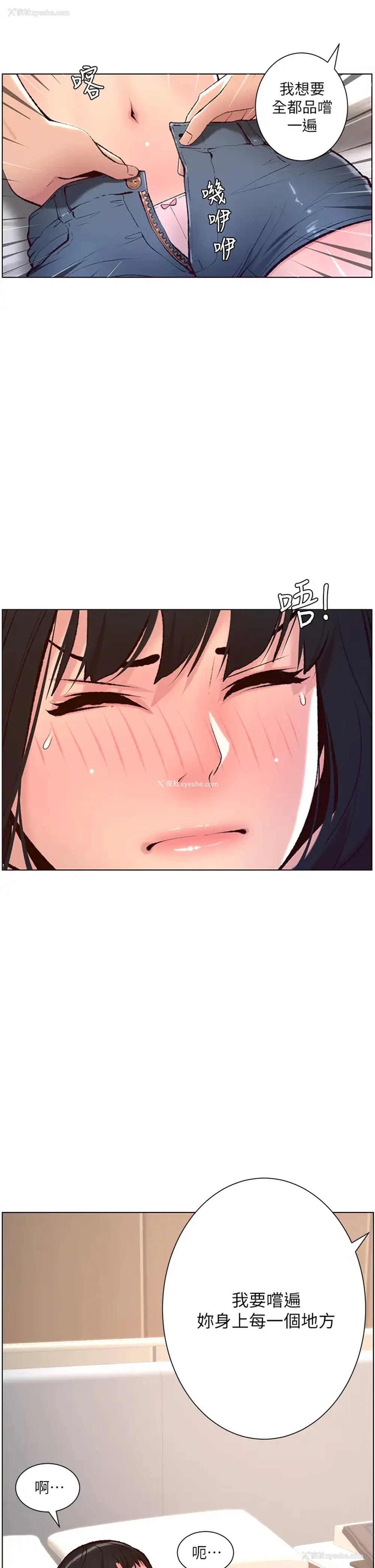 32P - 帝王App