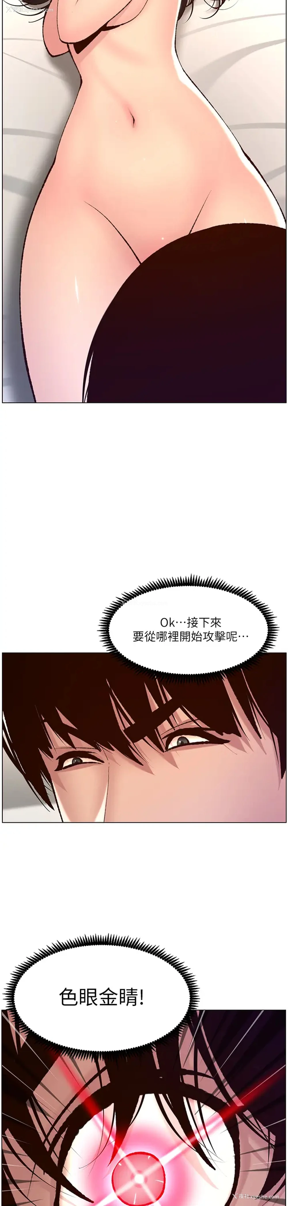 34P - 帝王App