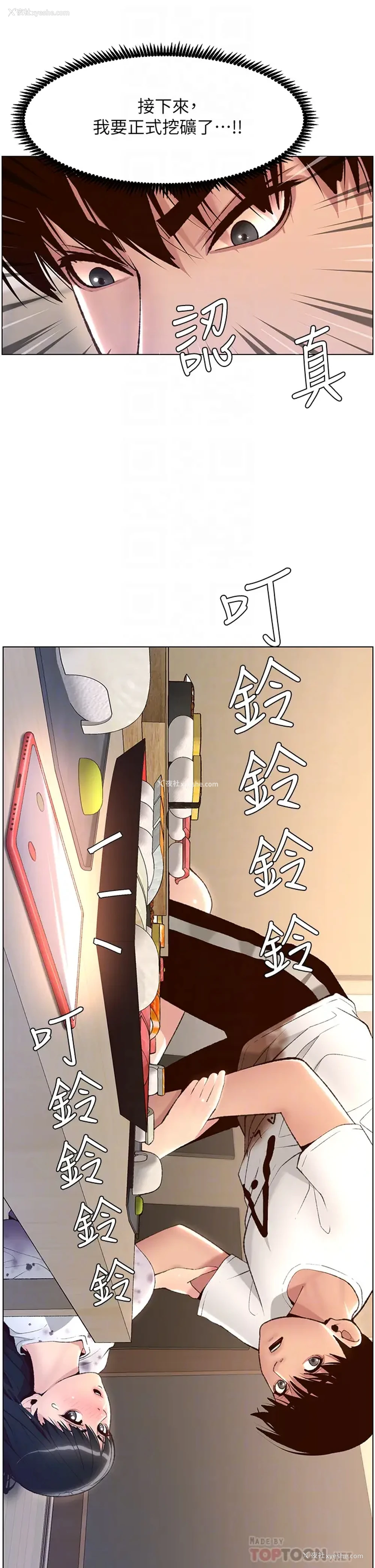 4P - 帝王App