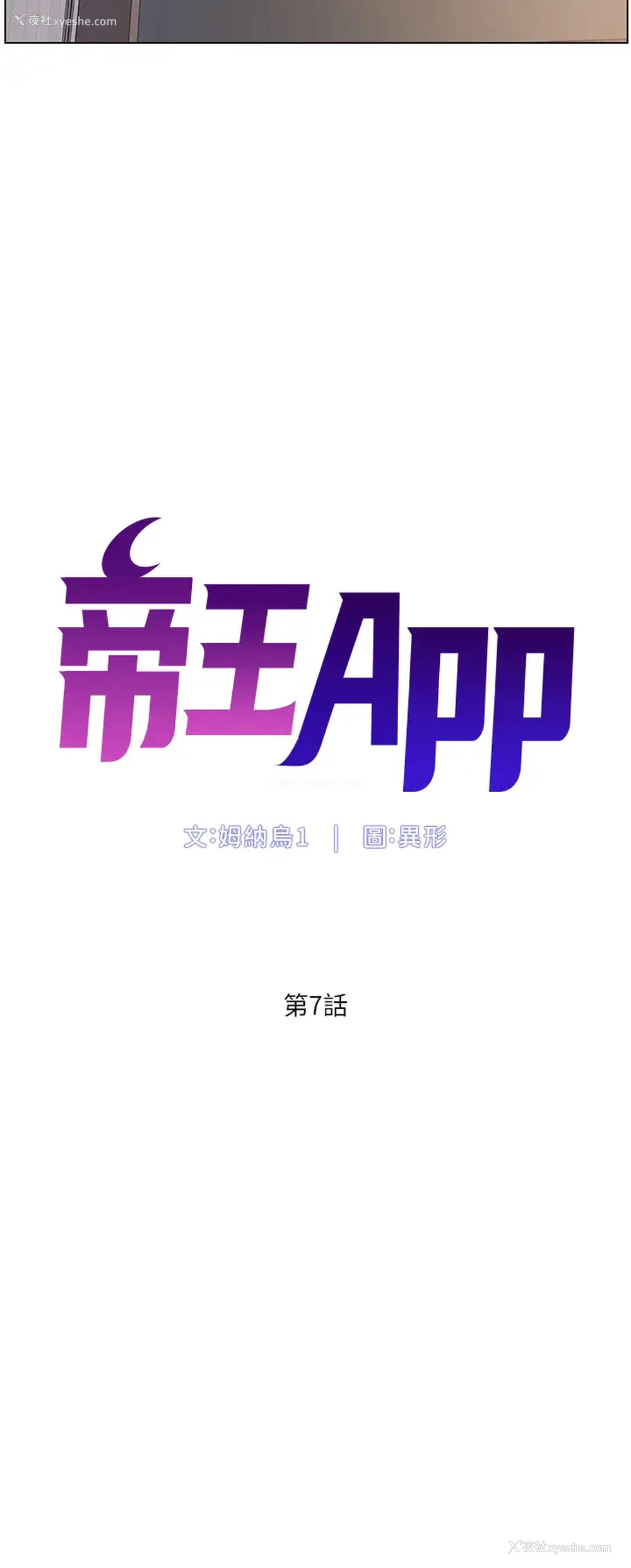 5P - 帝王App