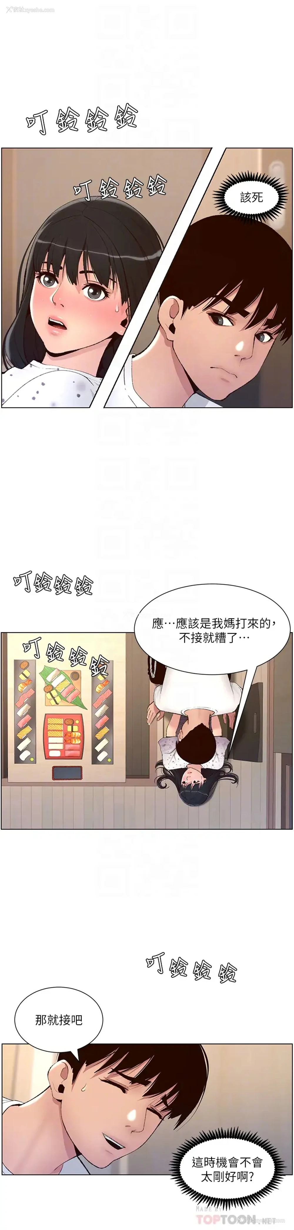 6P - 帝王App