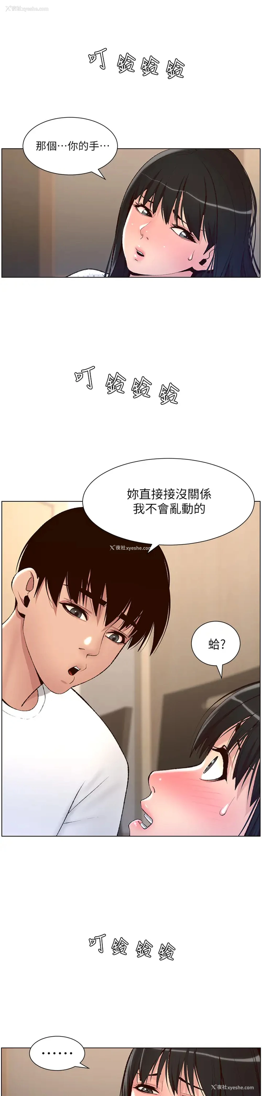 7P - 帝王App