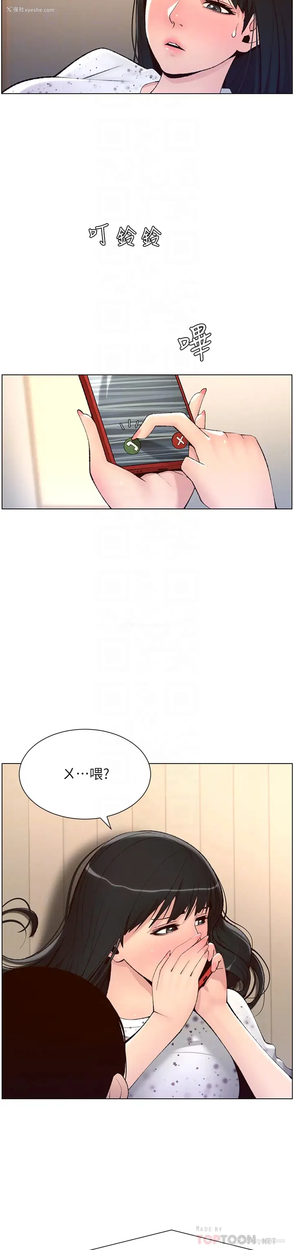 8P - 帝王App