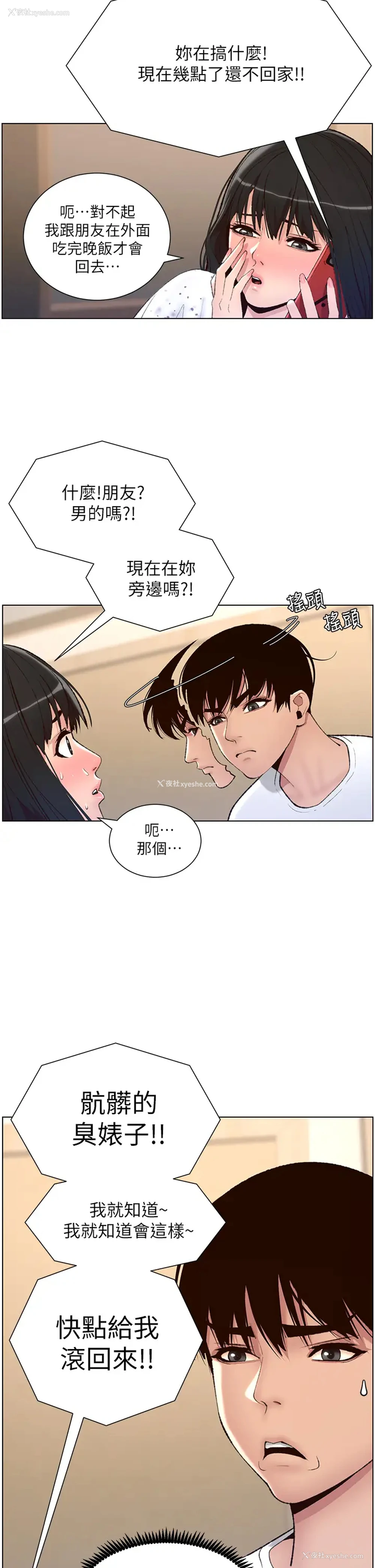 9P - 帝王App