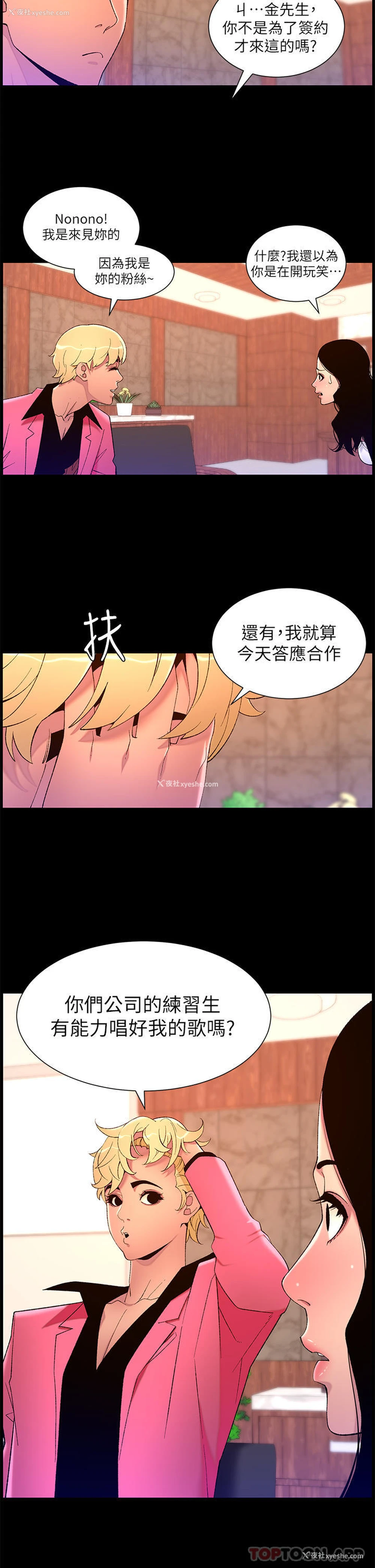 11P - 帝王App