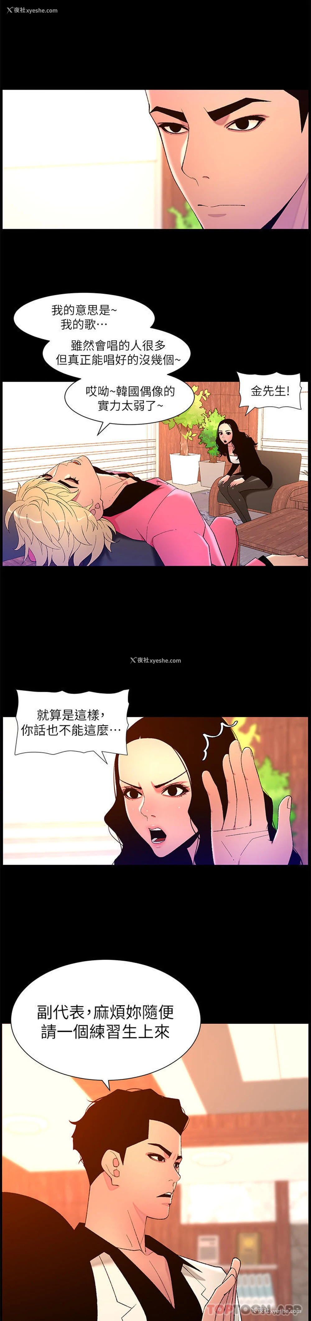 12P - 帝王App