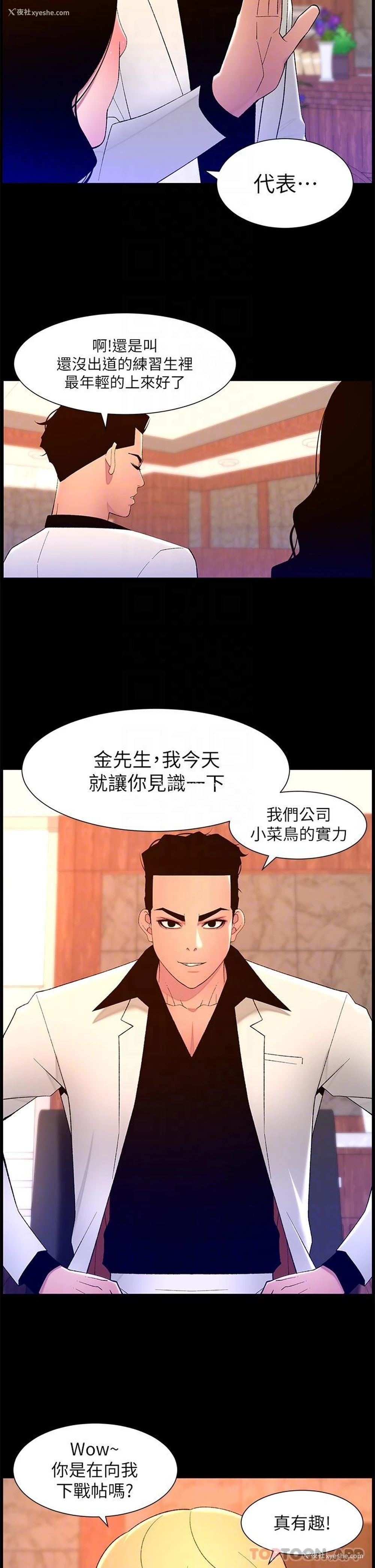 13P - 帝王App