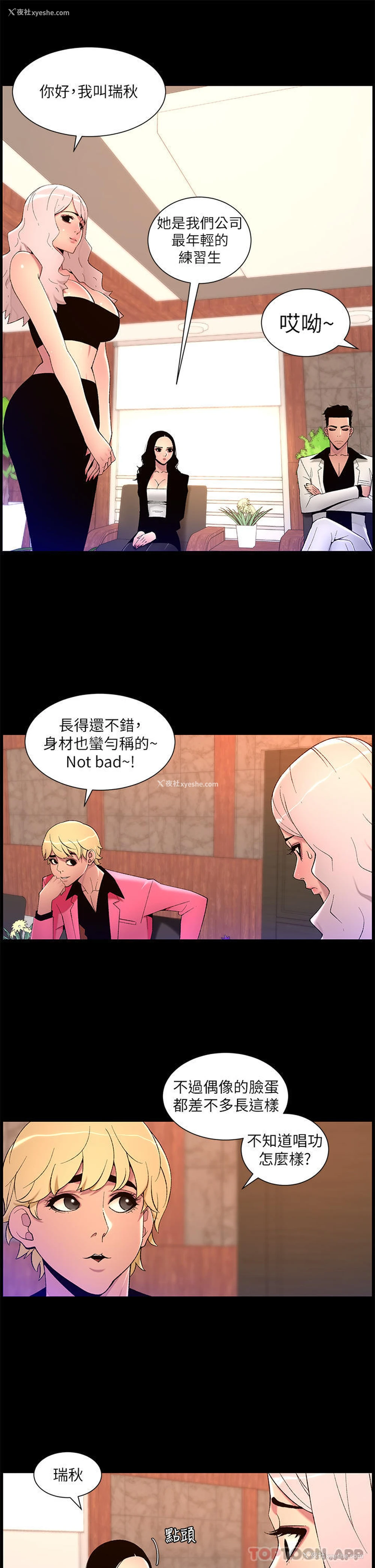 15P - 帝王App