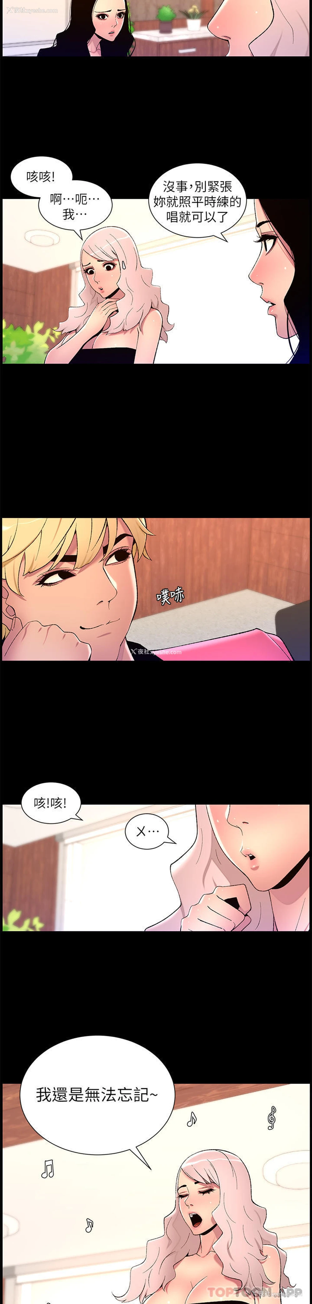 16P - 帝王App