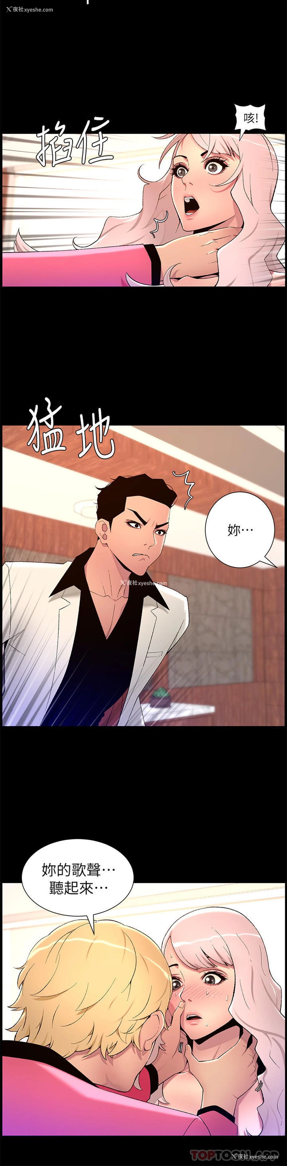 19P - 帝王App