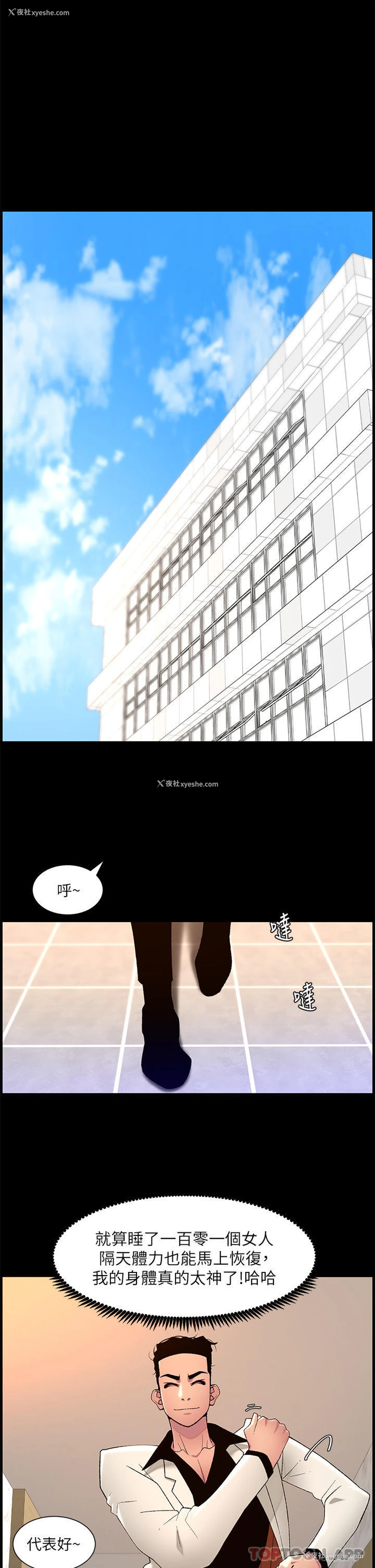 1P - 帝王App