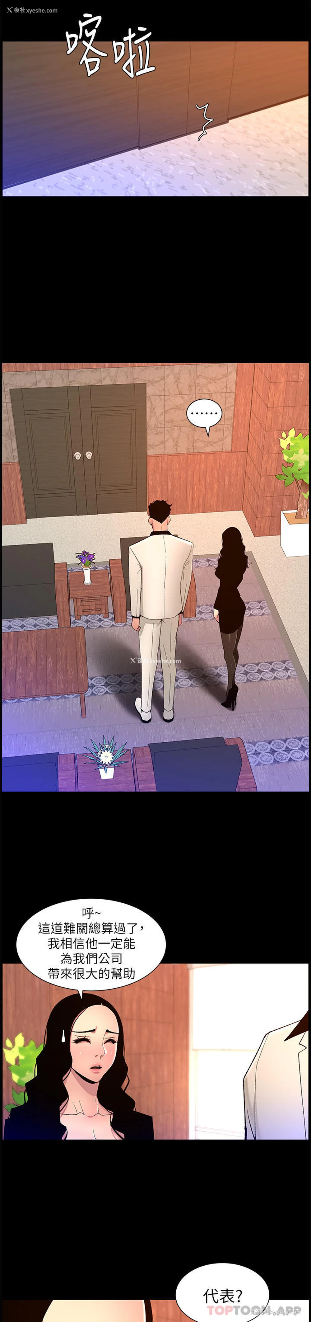 22P - 帝王App
