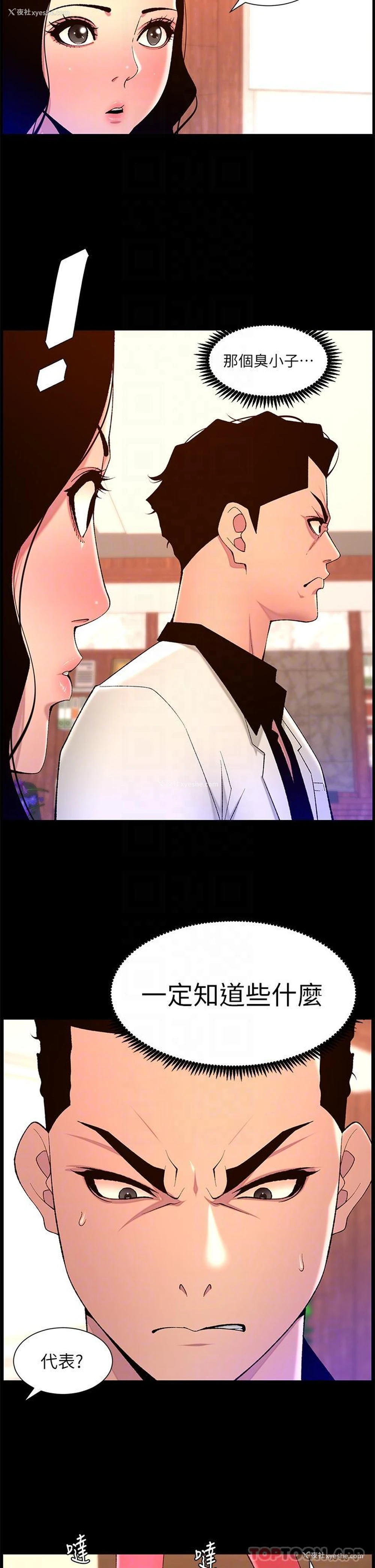 23P - 帝王App