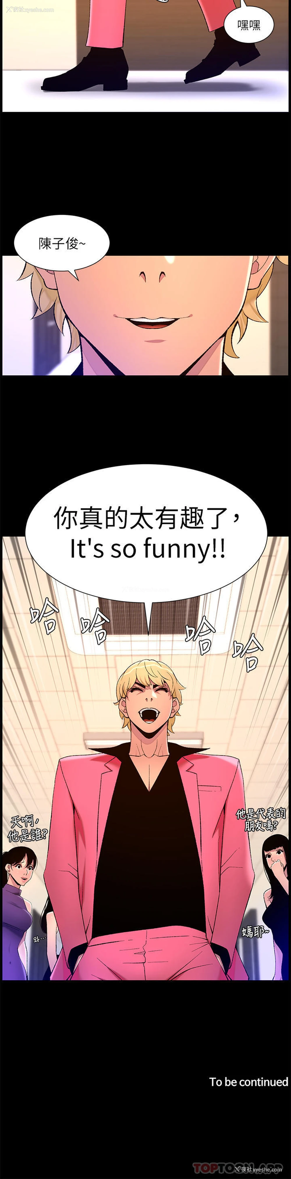 24P - 帝王App