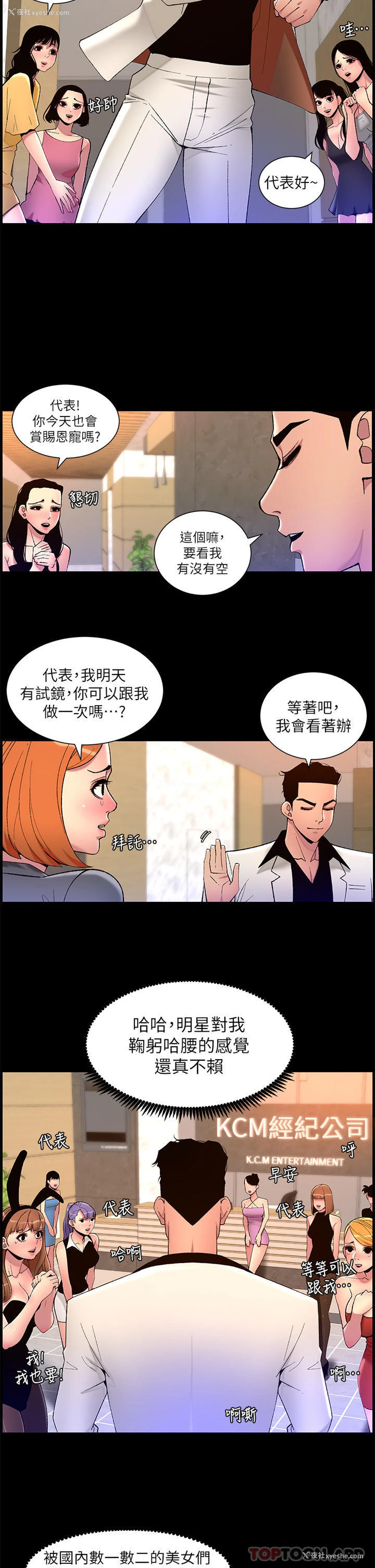 2P - 帝王App