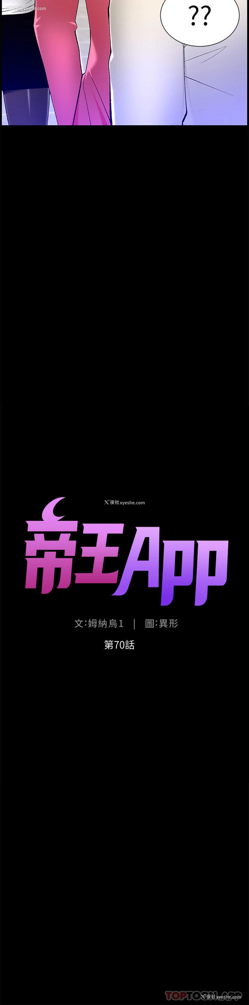 4P - 帝王App