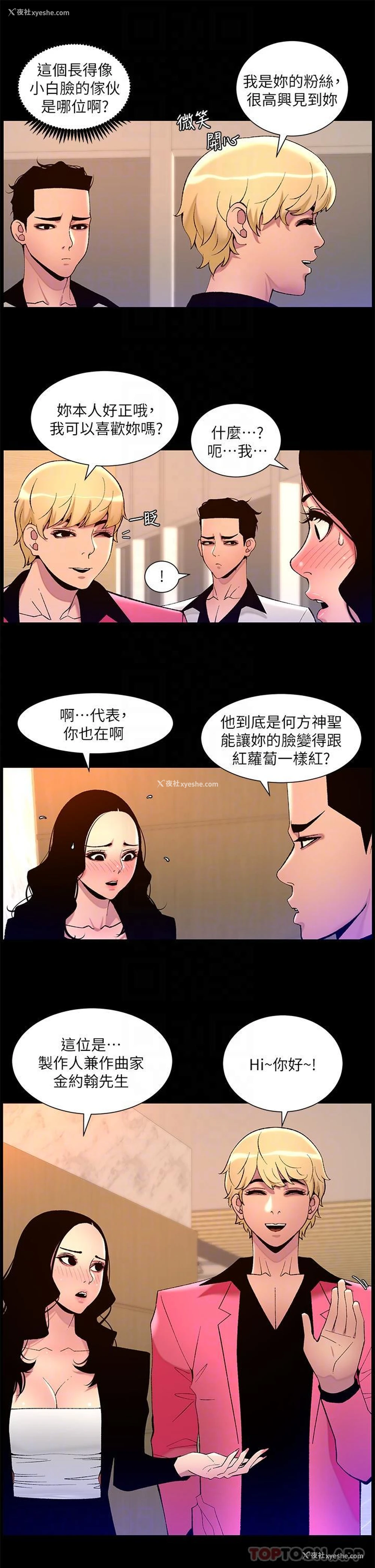 5P - 帝王App