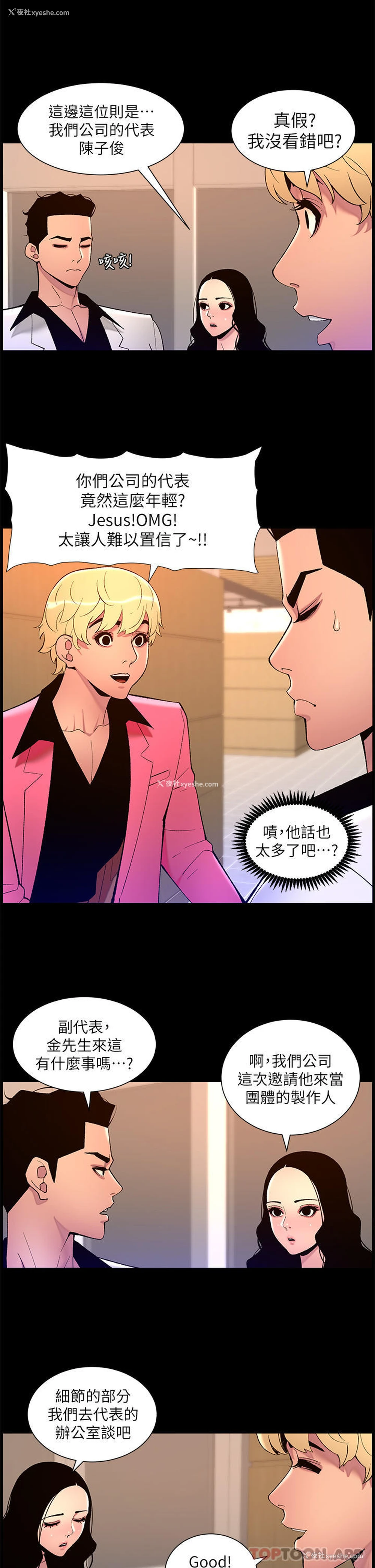 6P - 帝王App